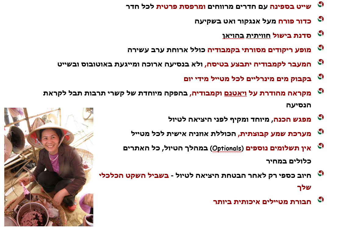 אצלנו זה אחרת2
