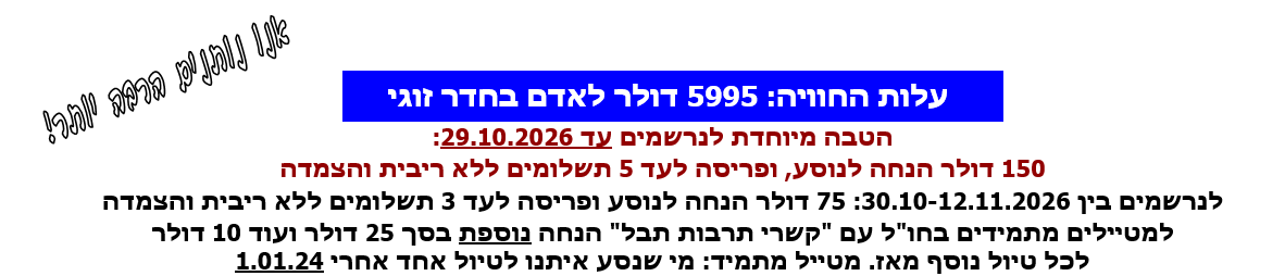 עלות החווייה
