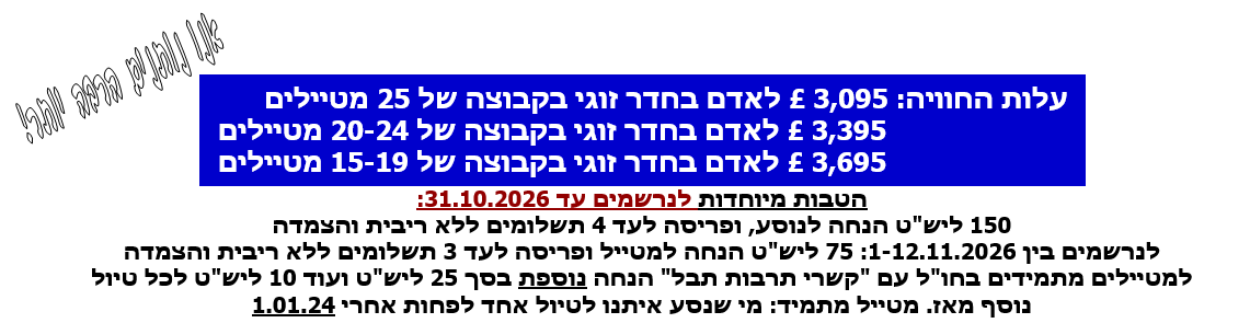 עלות החווייה